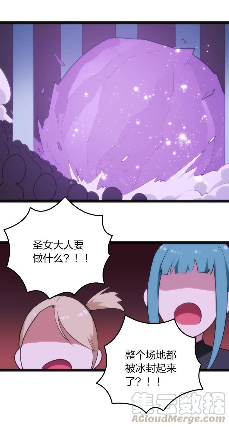 本圣女摊牌了052 要不……就摊牌算了？