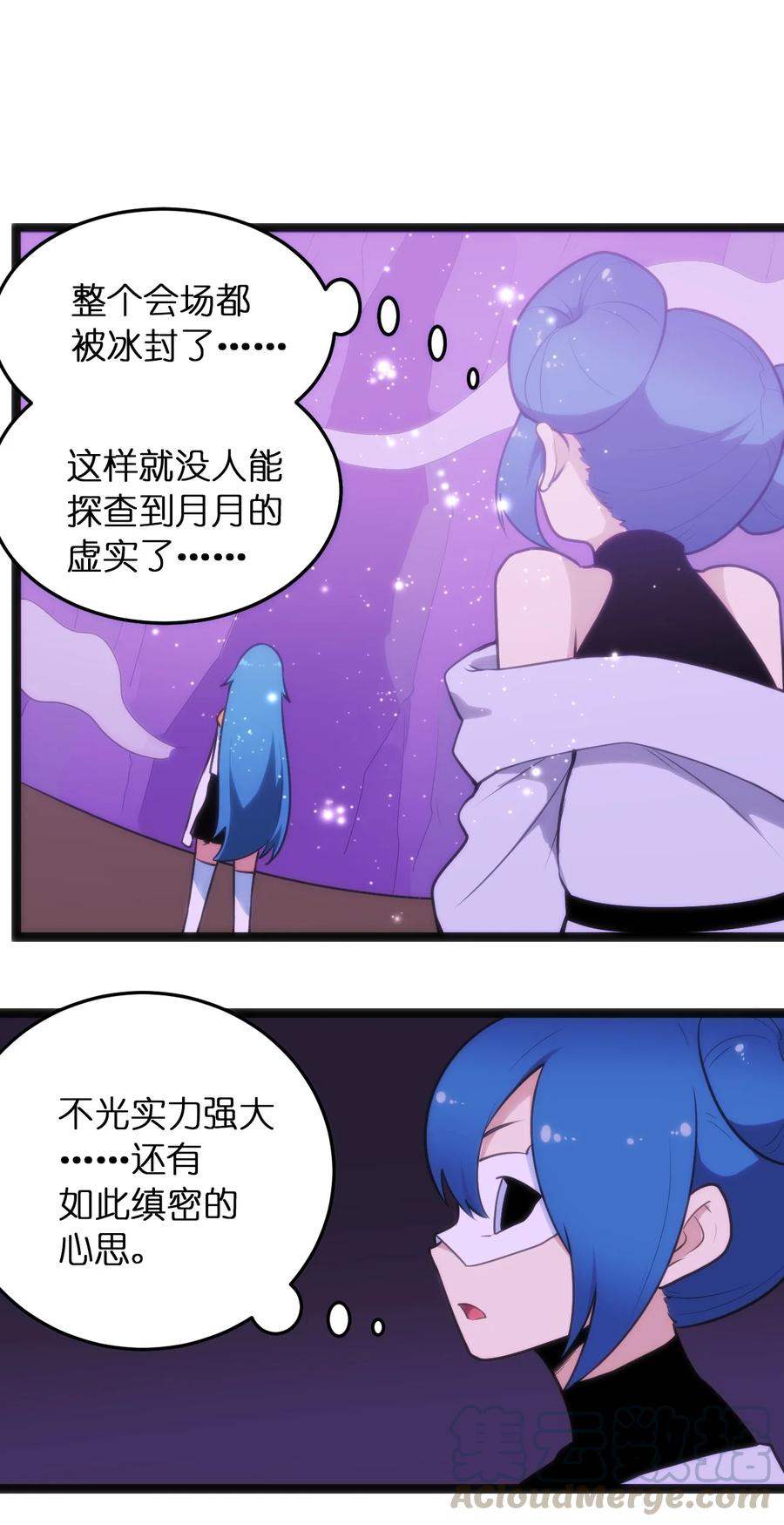 本圣女摊牌了052 要不……就摊牌算了？