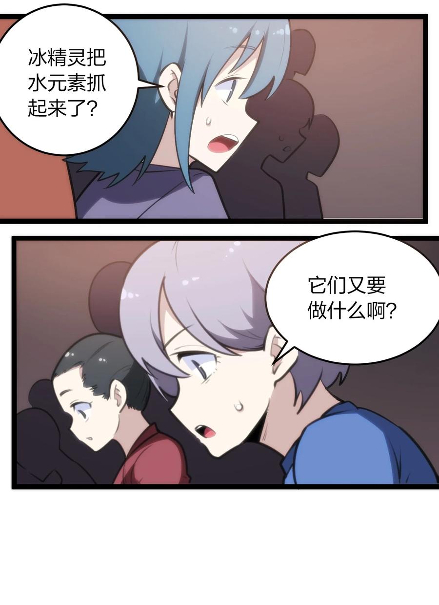 本圣女摊牌了053 禁止套娃！