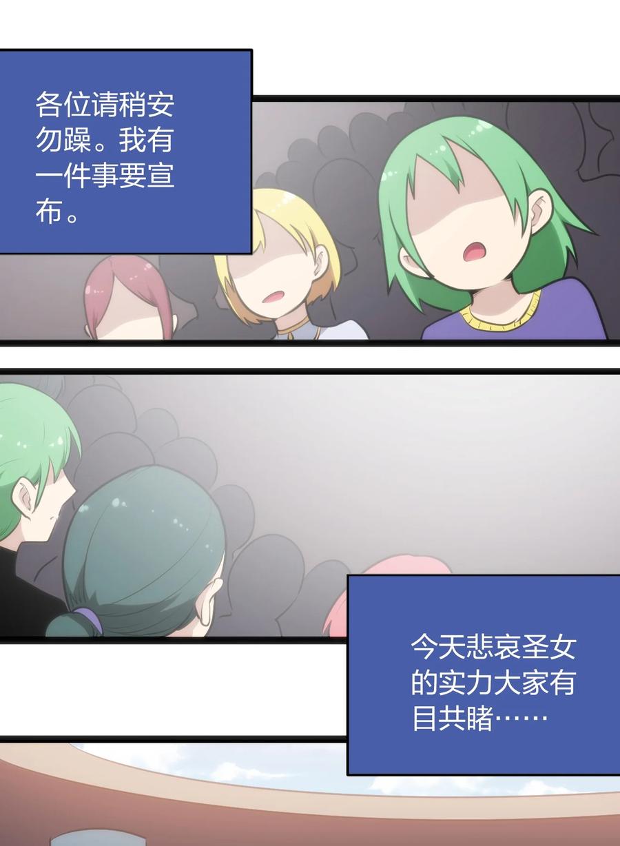 本圣女摊牌了053 禁止套娃！