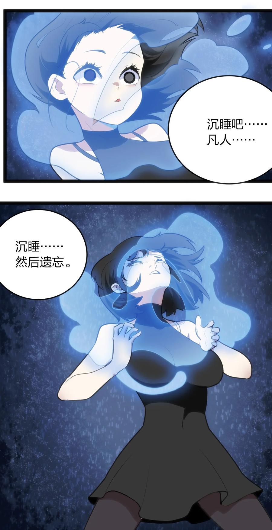本圣女摊牌了053 禁止套娃！