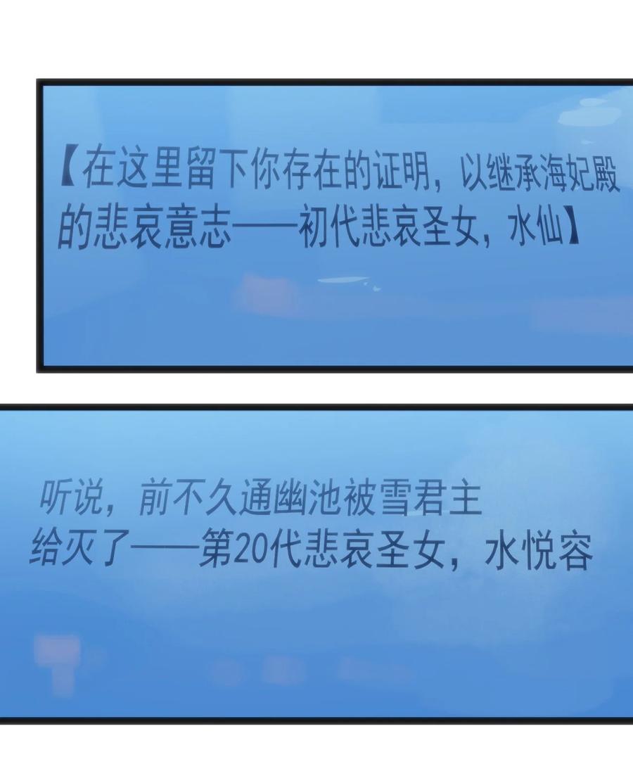 本圣女摊牌了054 圣女继承仪式