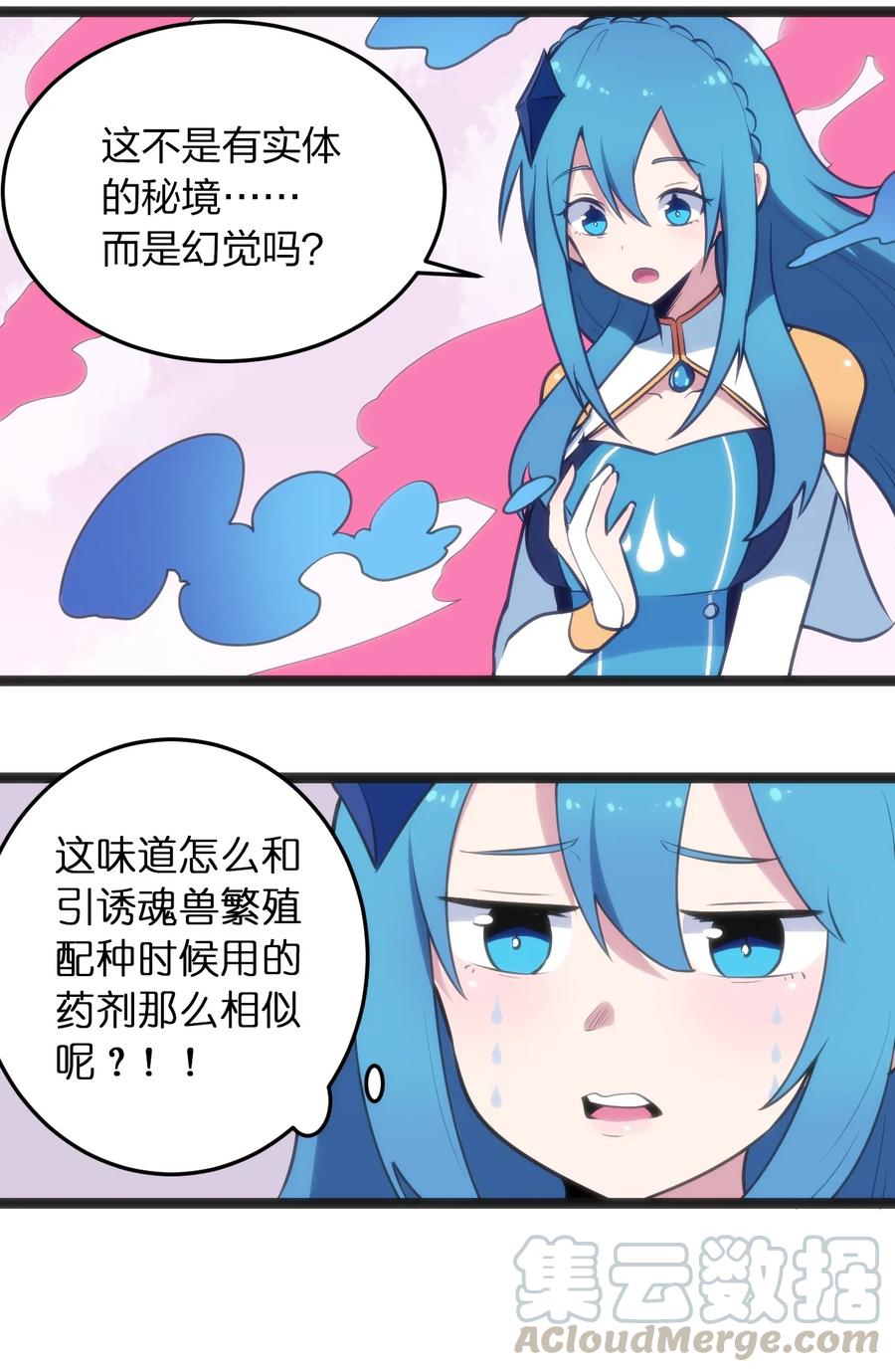 本圣女摊牌了054 圣女继承仪式
