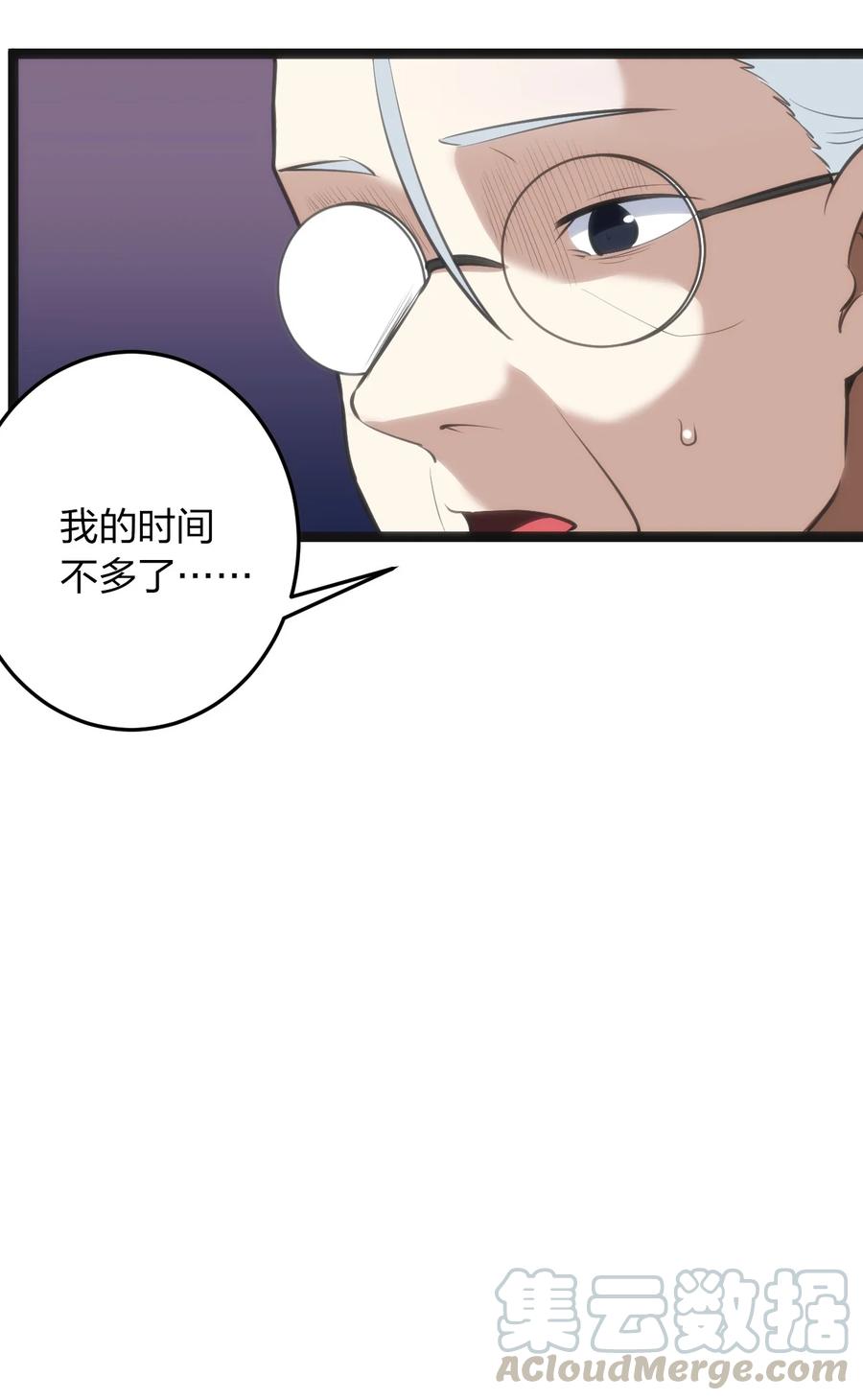 本圣女摊牌了054 圣女继承仪式