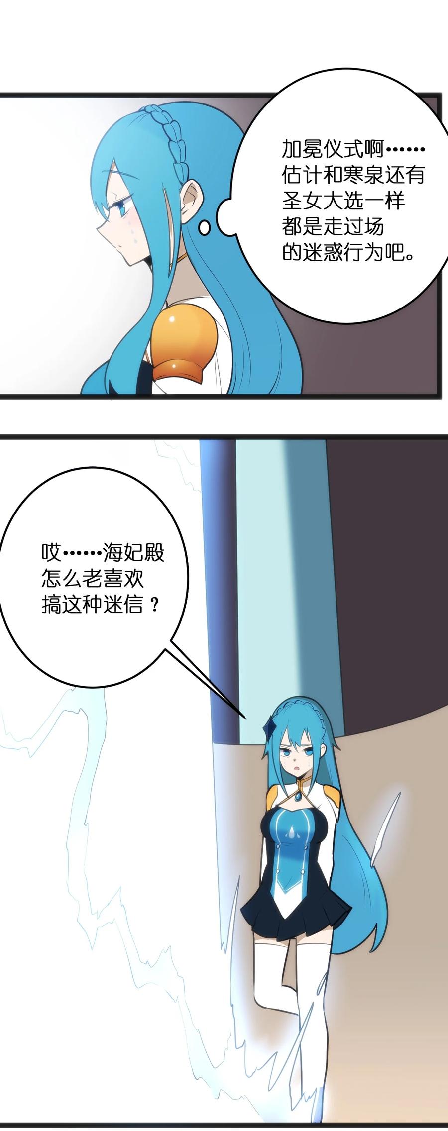 本圣女摊牌了054 圣女继承仪式