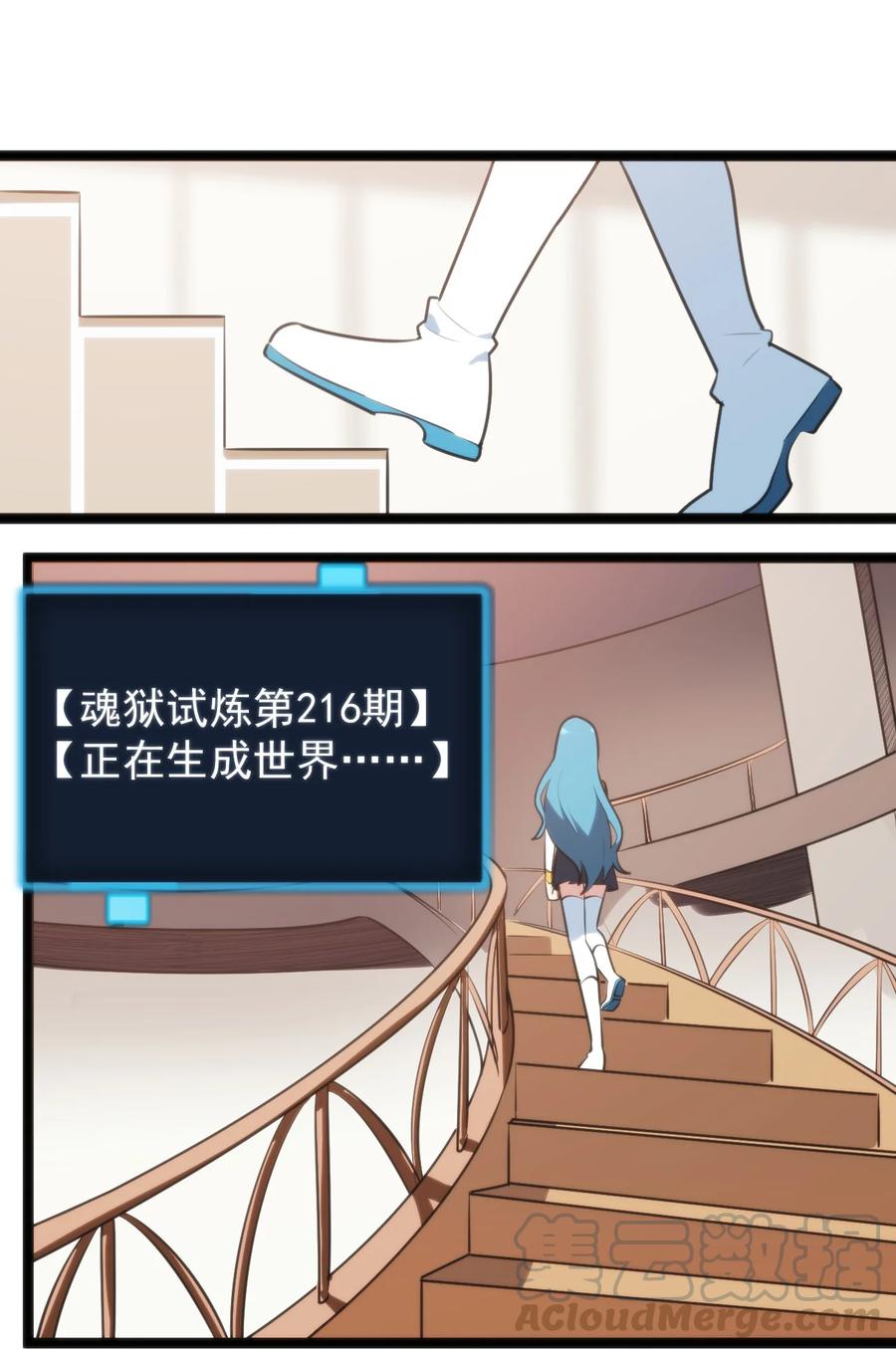 本圣女摊牌了055 魂狱试炼
