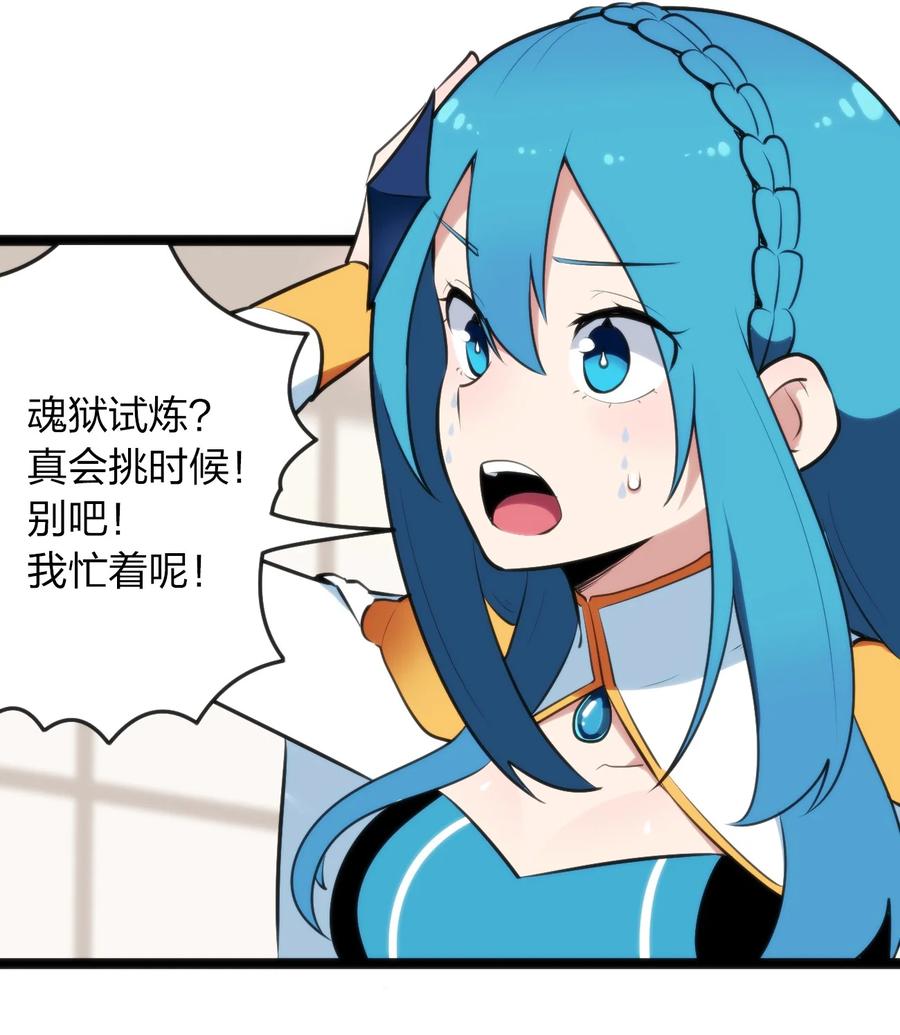 本圣女摊牌了055 魂狱试炼