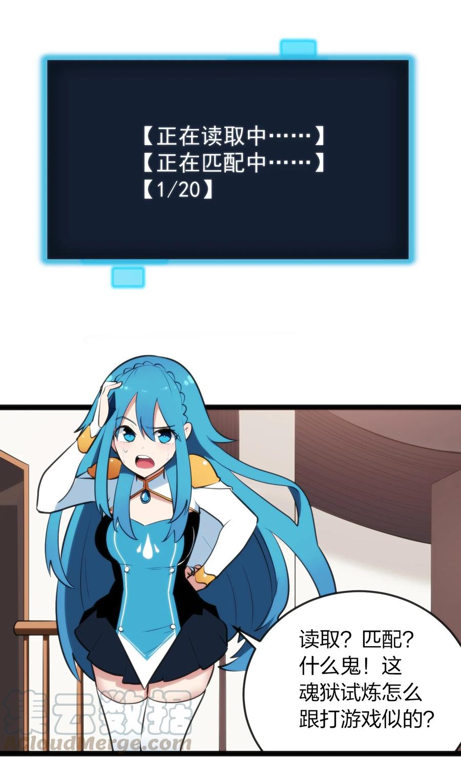 本圣女摊牌了055 魂狱试炼