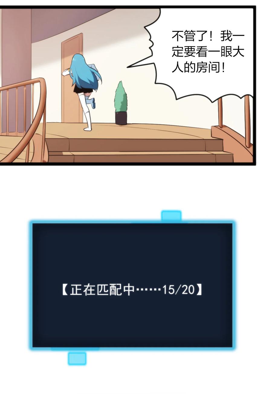 本圣女摊牌了055 魂狱试炼