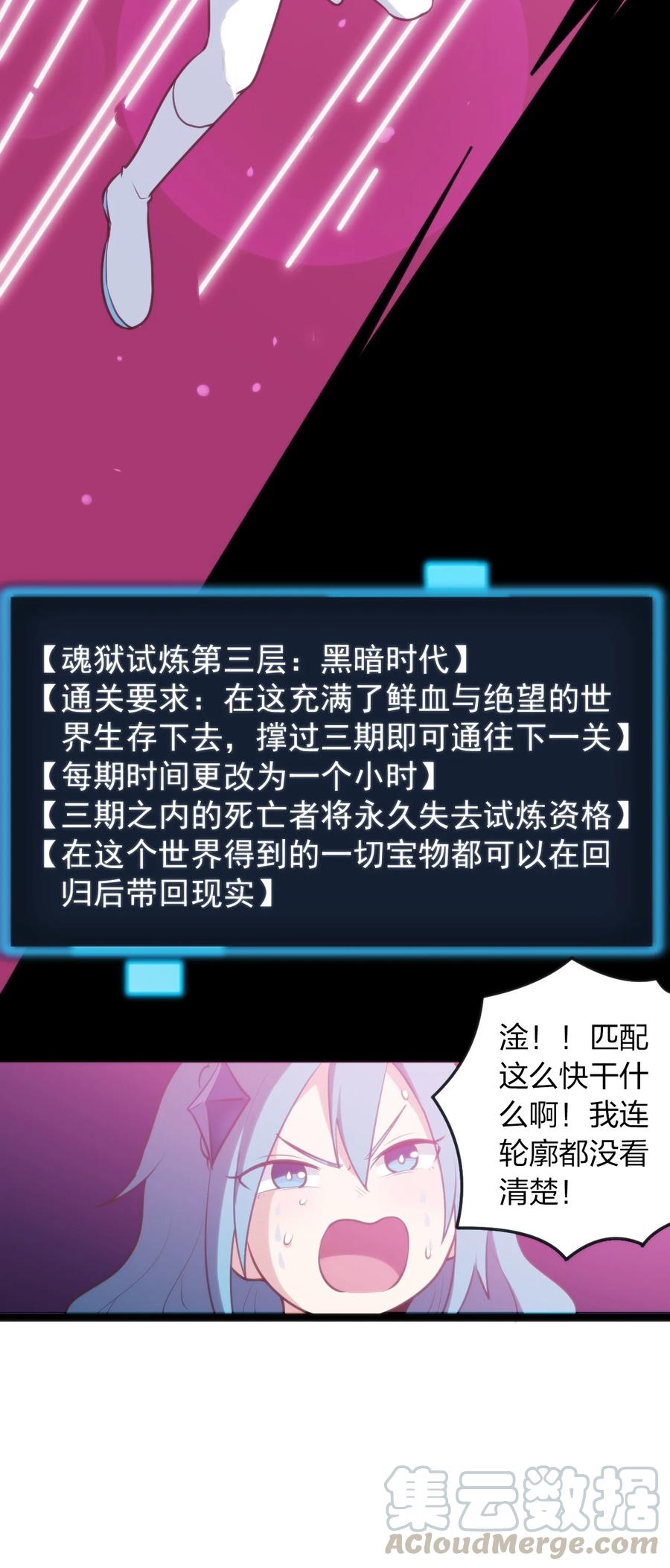 本圣女摊牌了055 魂狱试炼