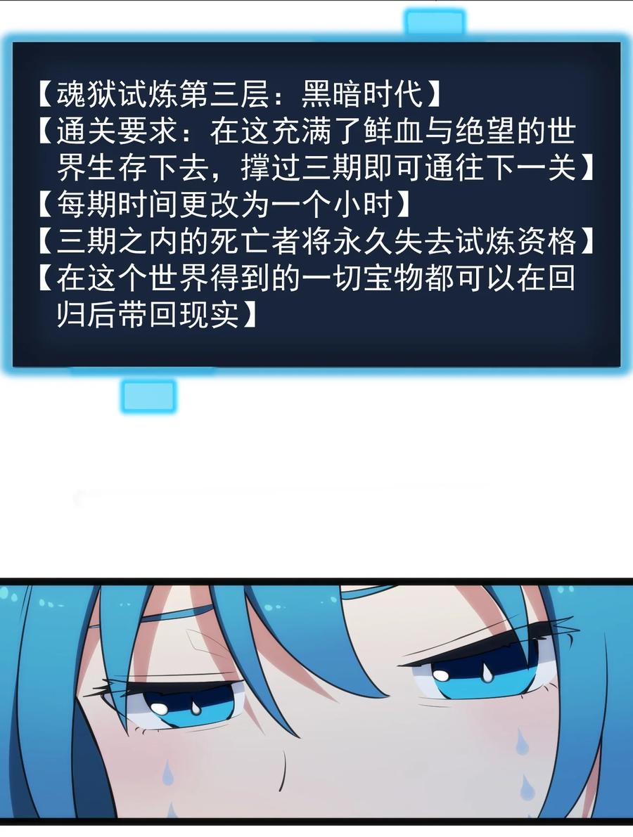 本圣女摊牌了055 魂狱试炼