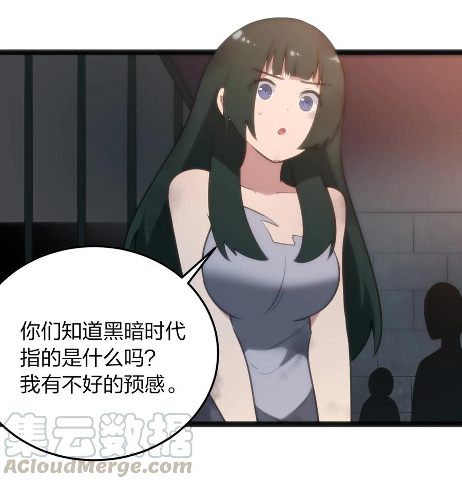 本圣女摊牌了055 魂狱试炼