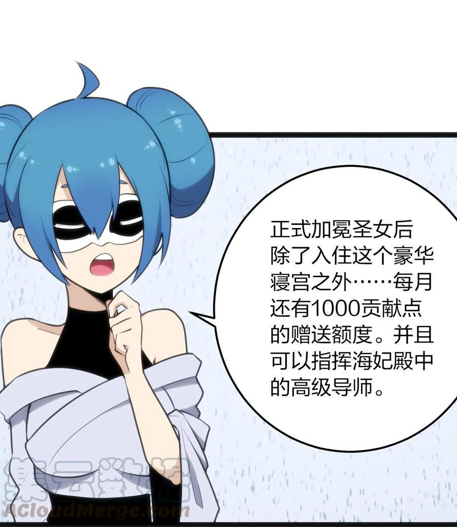 本圣女摊牌了055 魂狱试炼