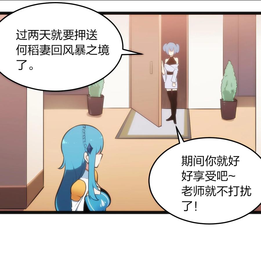 本圣女摊牌了055 魂狱试炼