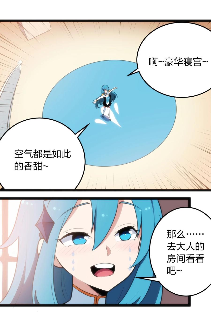 本圣女摊牌了055 魂狱试炼