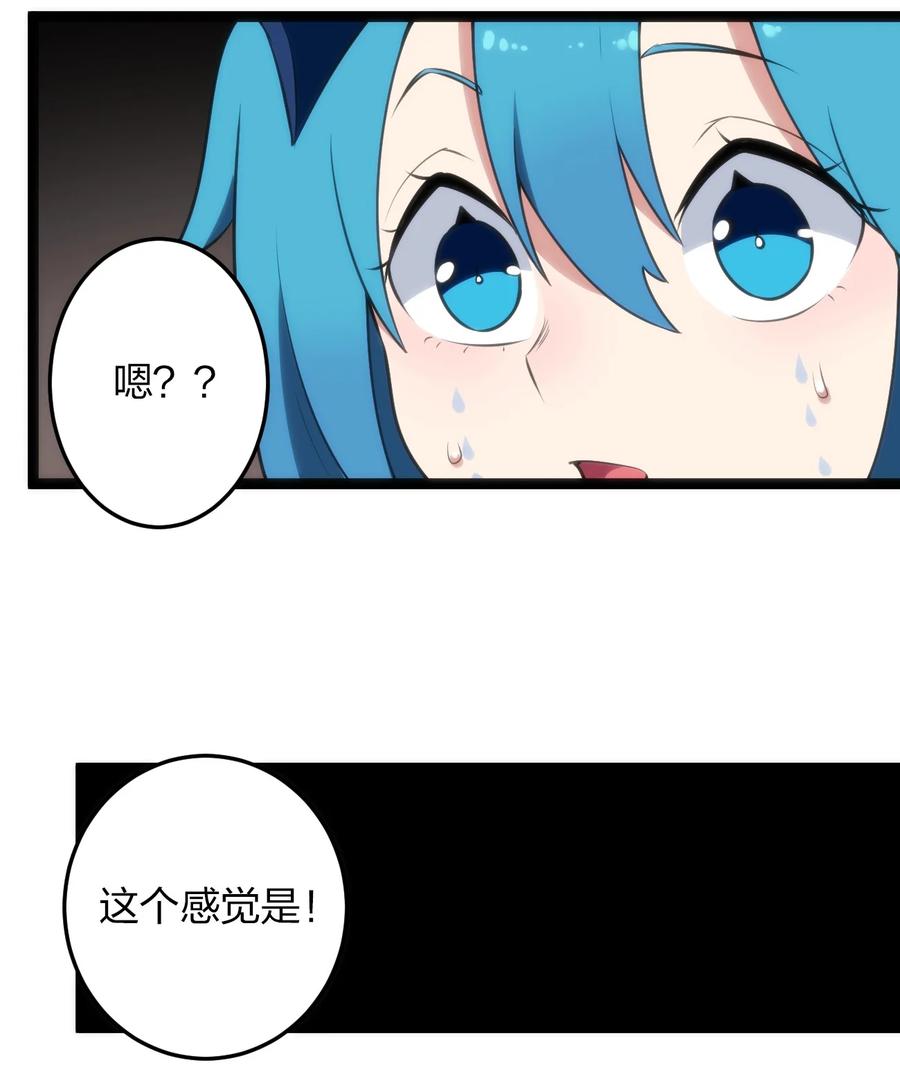 本圣女摊牌了056 魂术