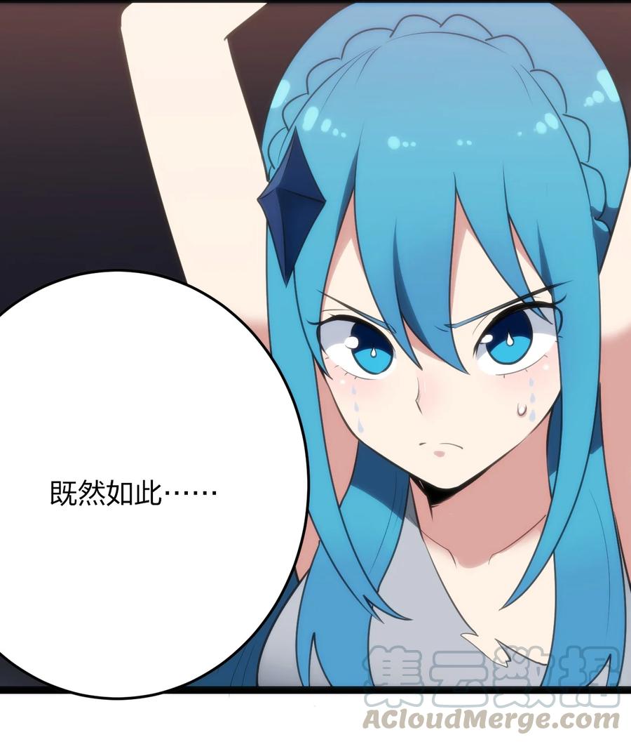 本圣女摊牌了056 魂术