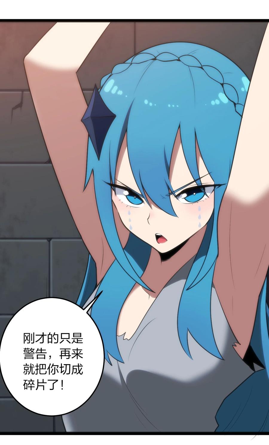 本圣女摊牌了056 魂术