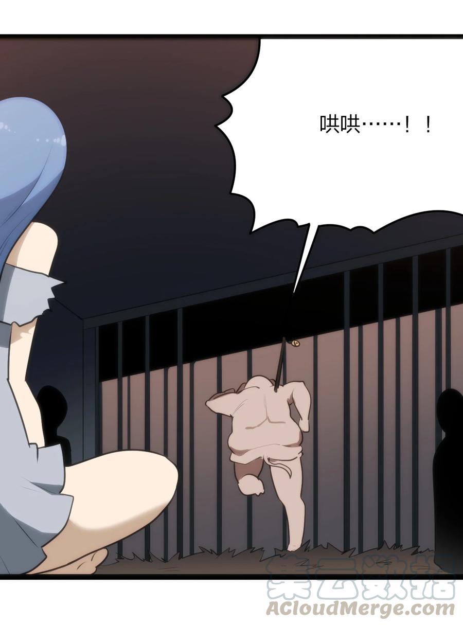 本圣女摊牌了056 魂术