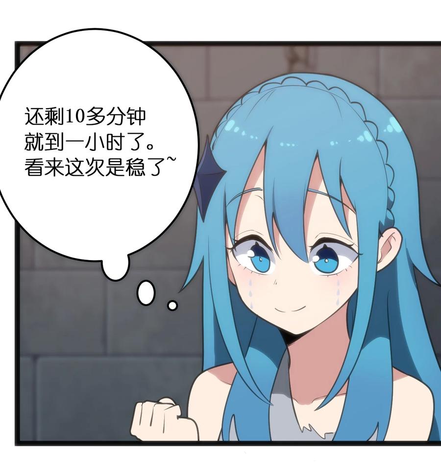 本圣女摊牌了056 魂术