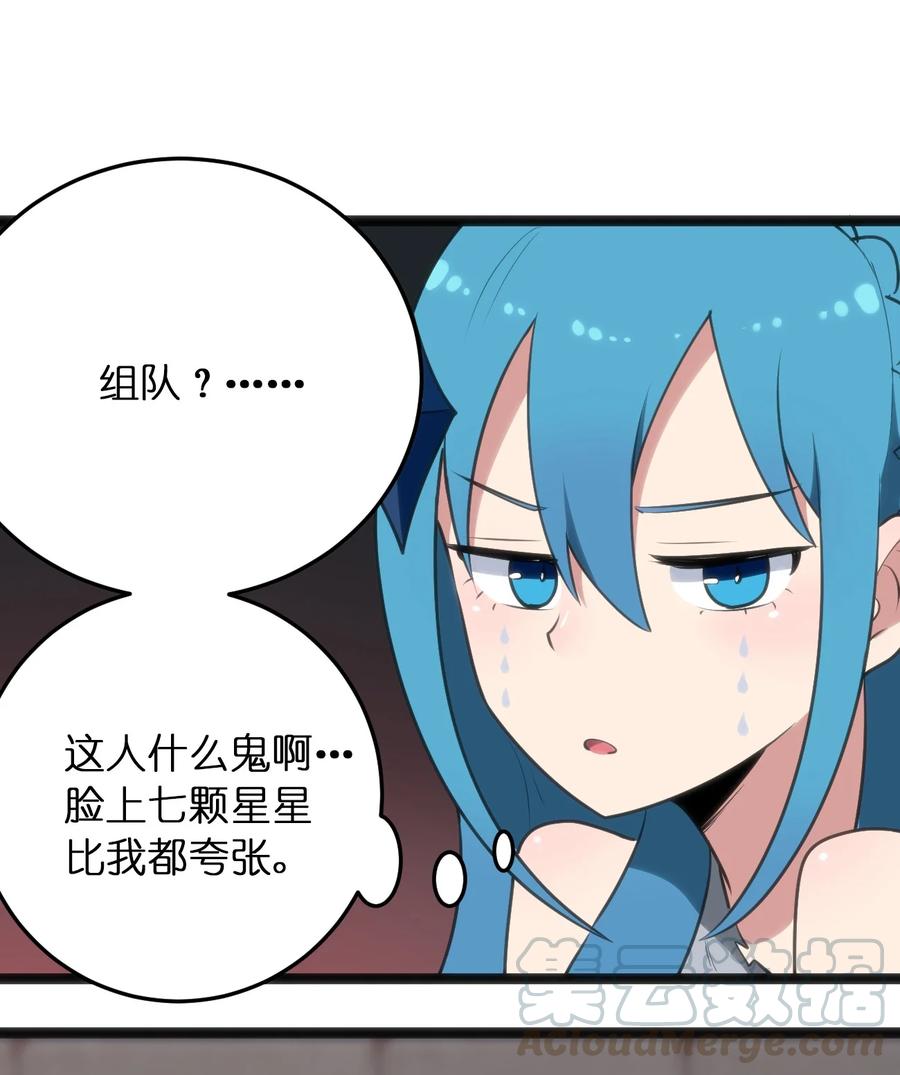 本圣女摊牌了056 魂术