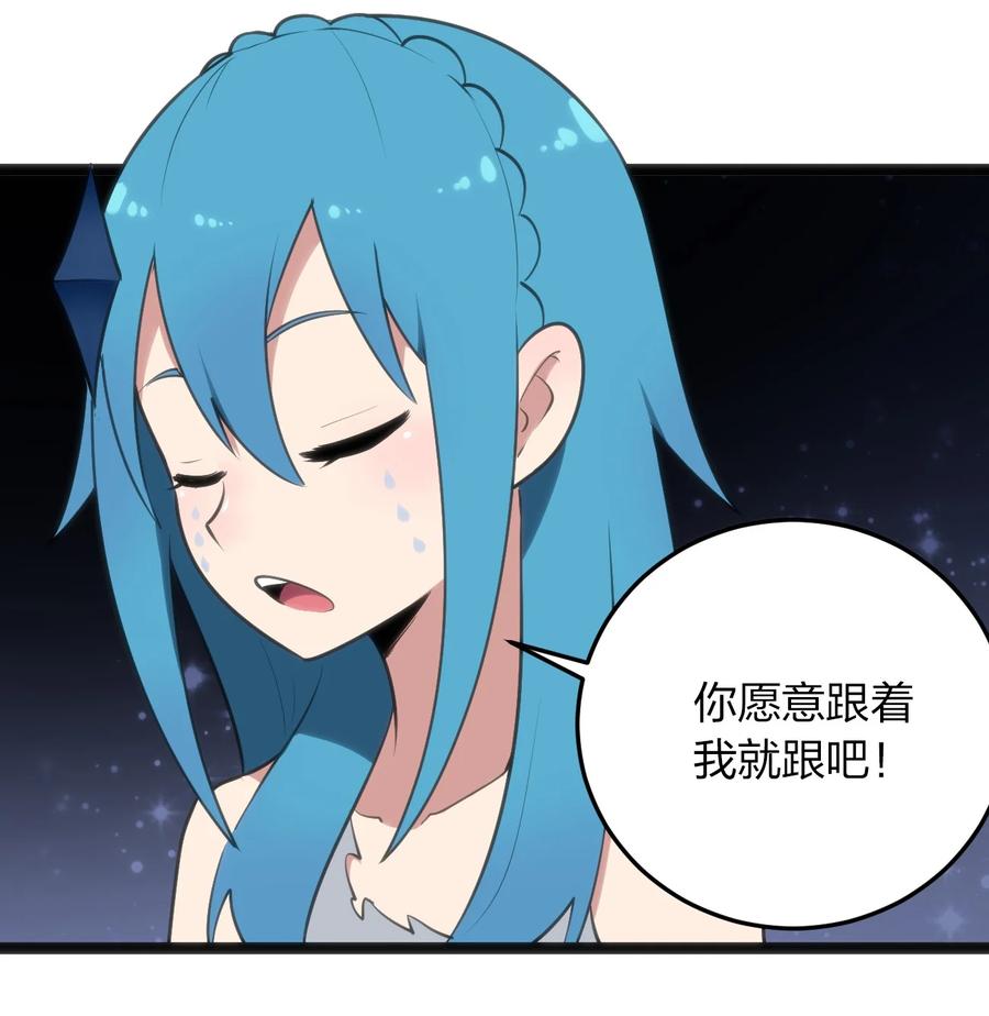 本圣女摊牌了056 魂术