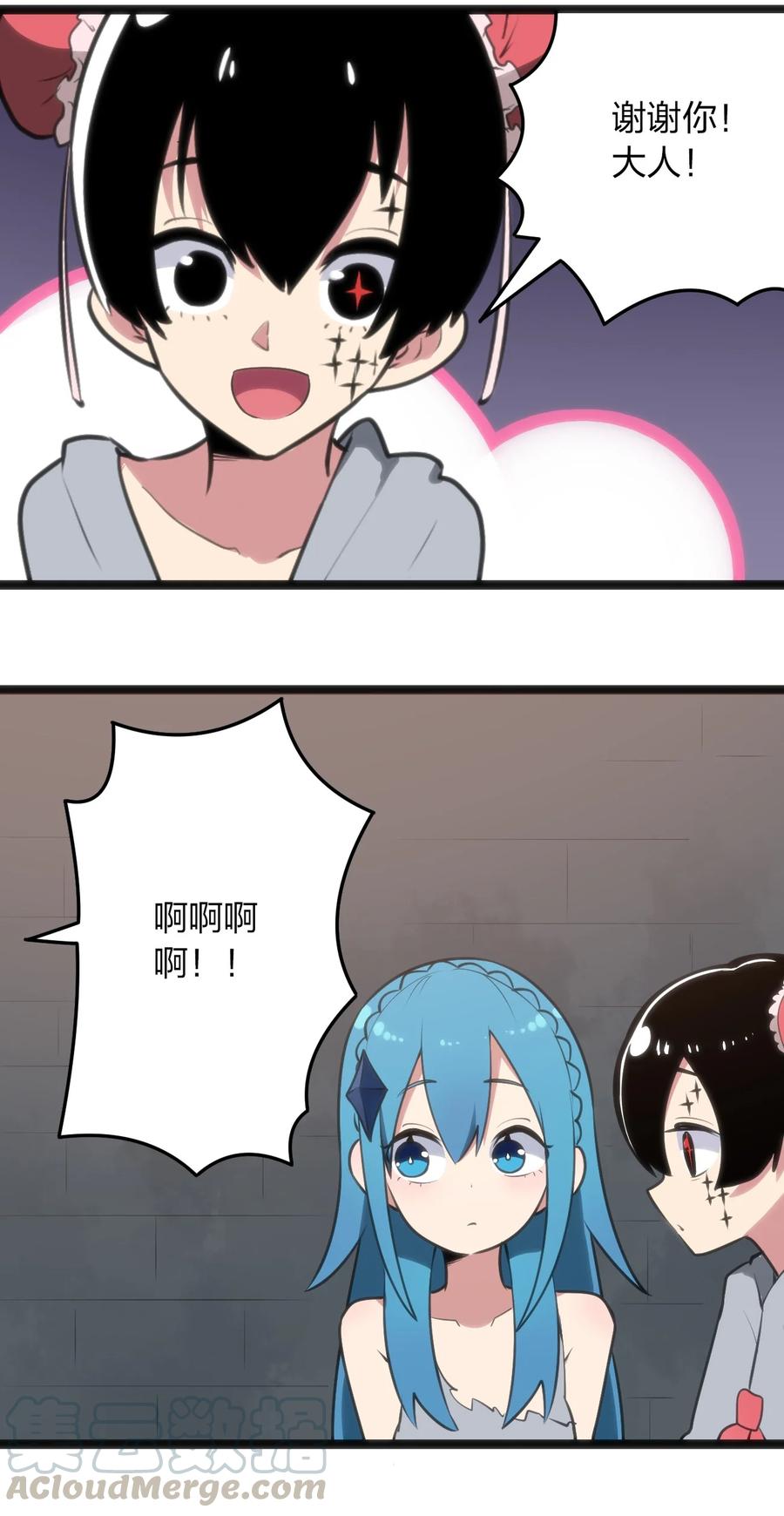 本圣女摊牌了056 魂术