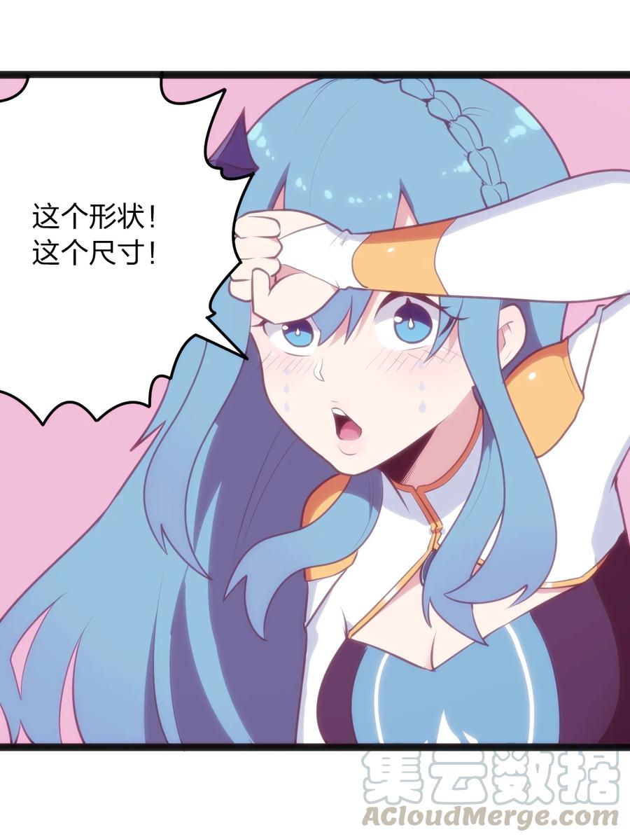 本圣女摊牌了057 蜇日