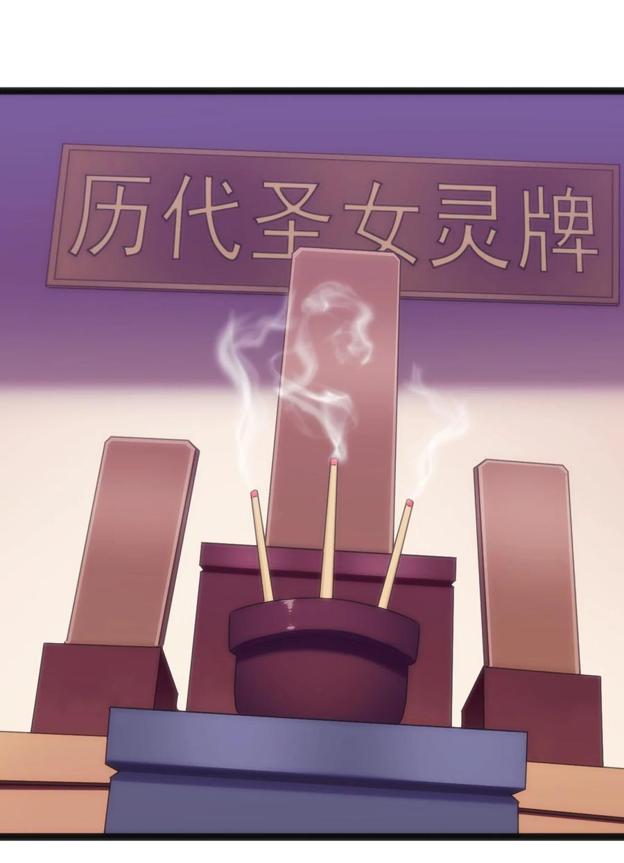 本圣女摊牌了057 蜇日