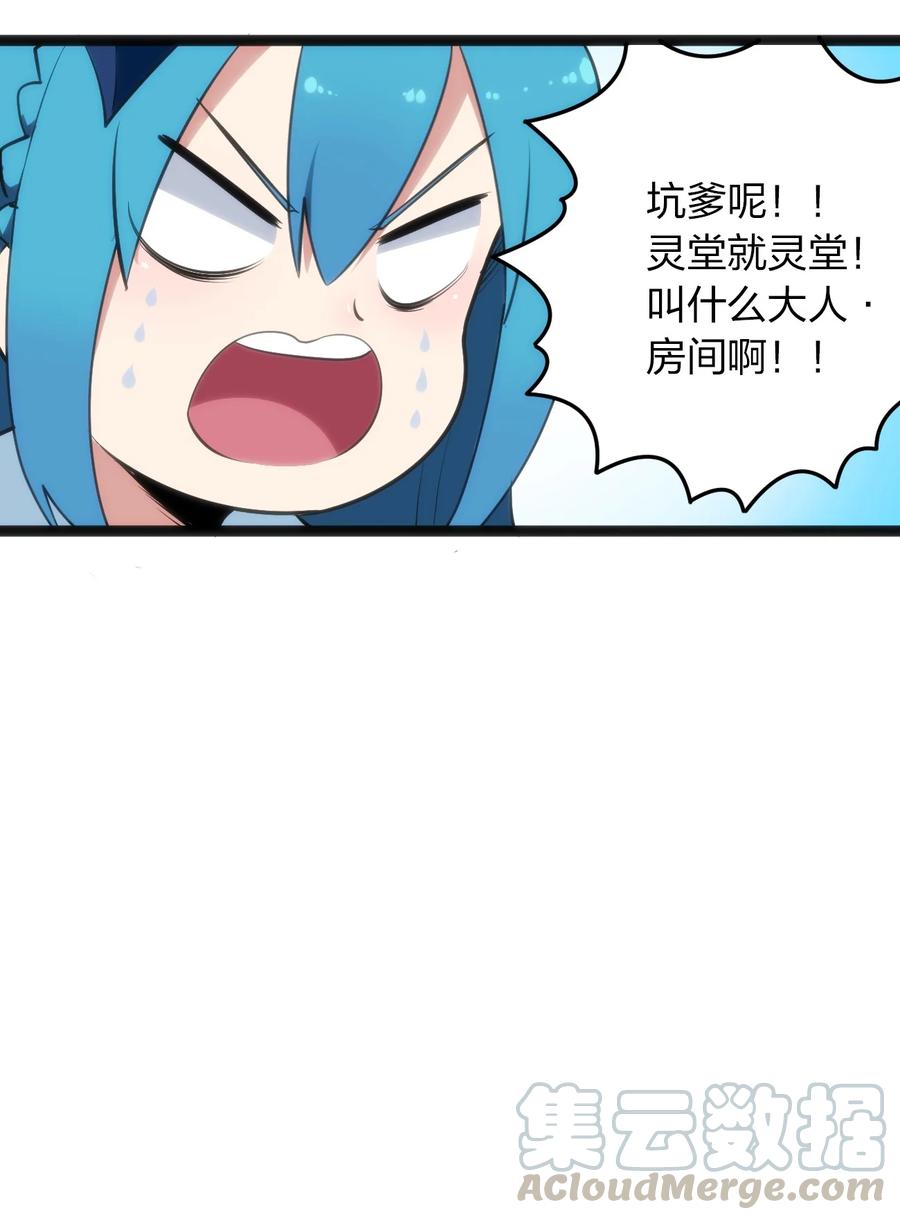 本圣女摊牌了057 蜇日