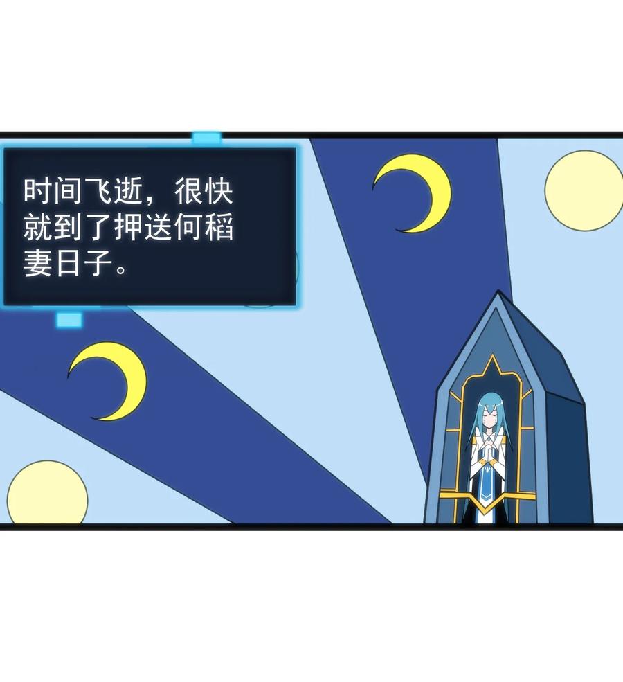 本圣女摊牌了057 蜇日