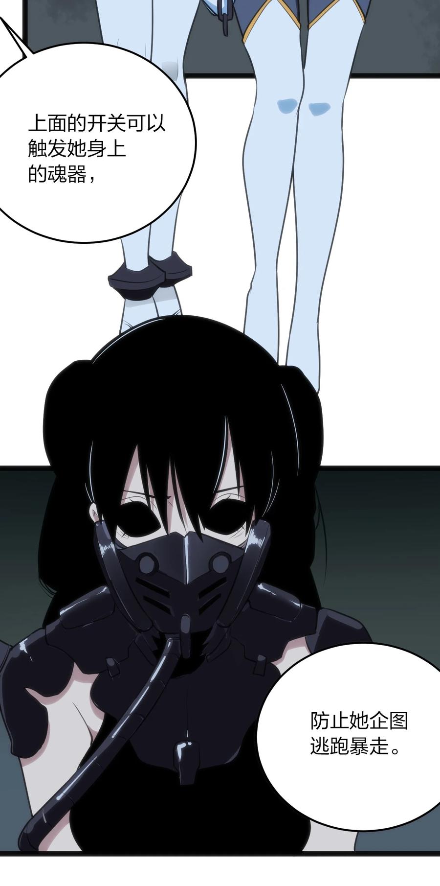 本圣女摊牌了057 蜇日