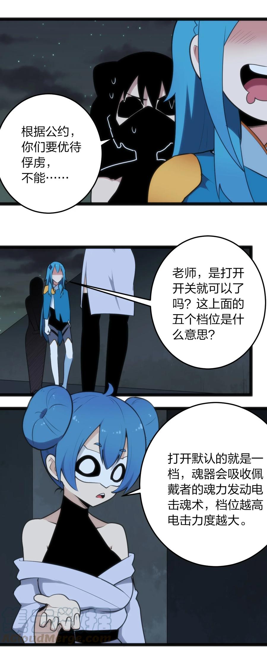 本圣女摊牌了057 蜇日