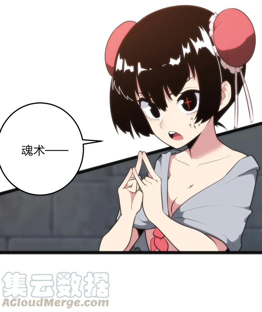 本圣女摊牌了057 蜇日