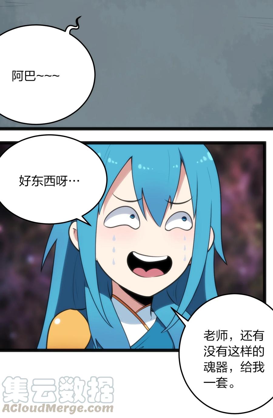 本圣女摊牌了057 蜇日