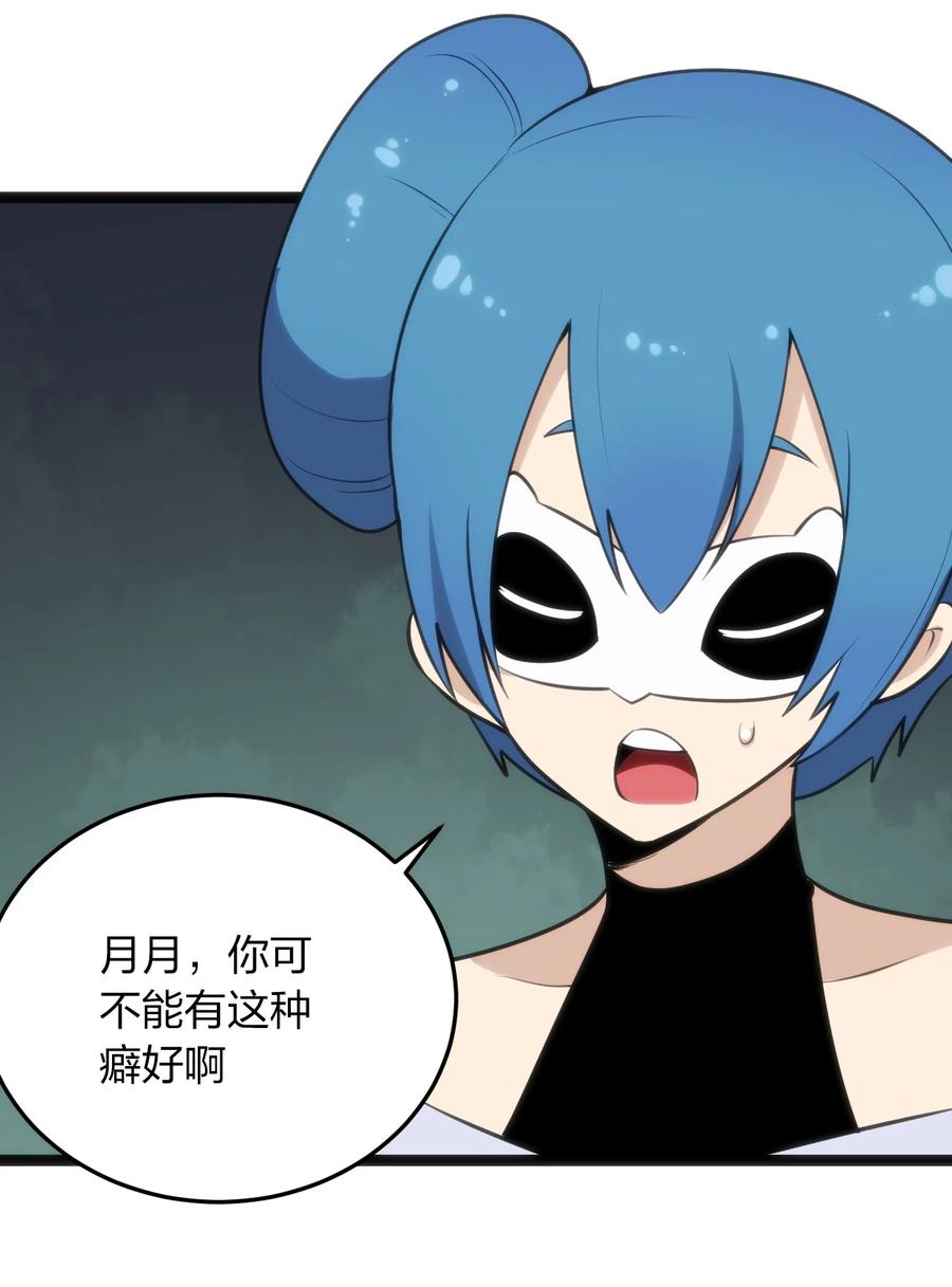 本圣女摊牌了057 蜇日