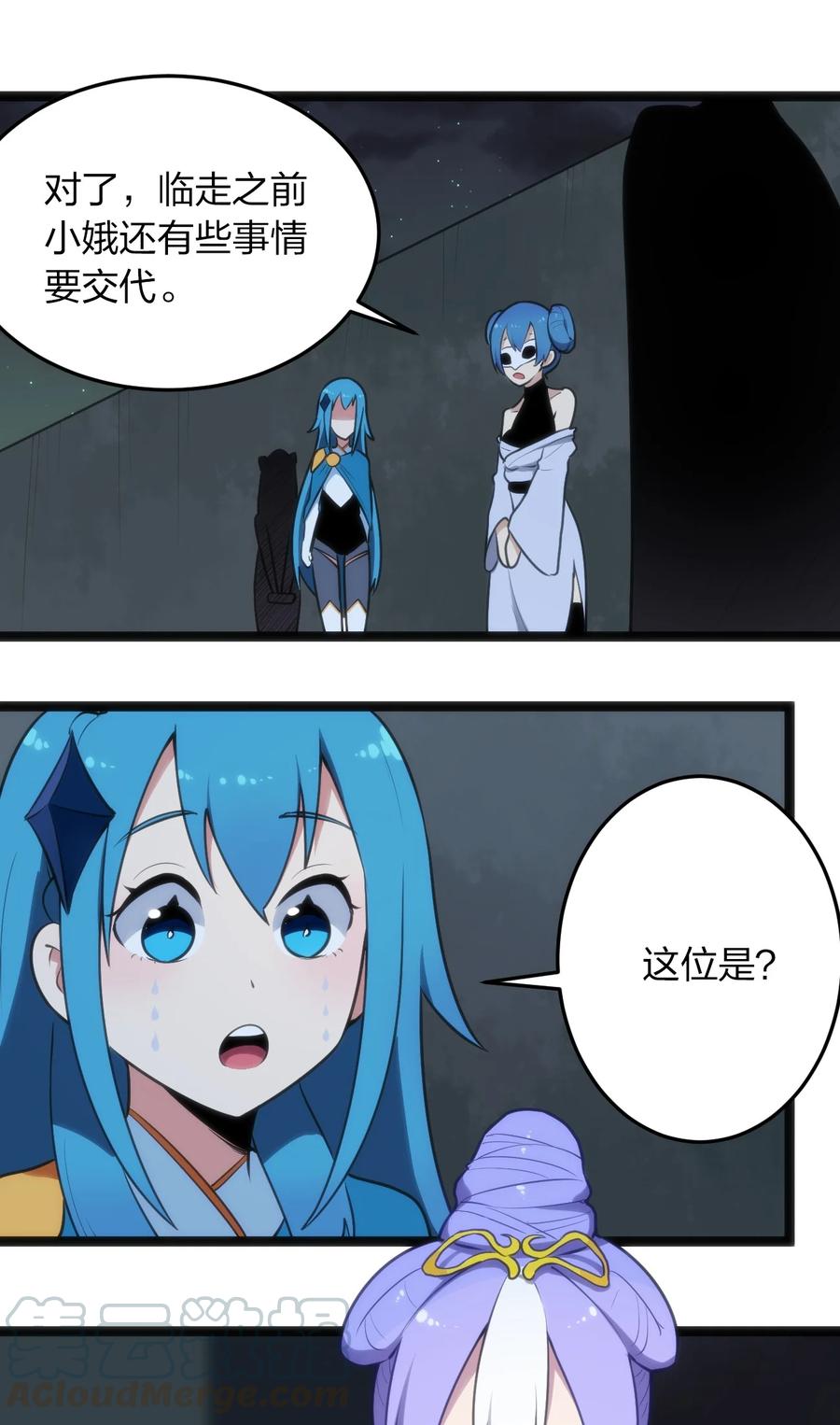 本圣女摊牌了057 蜇日