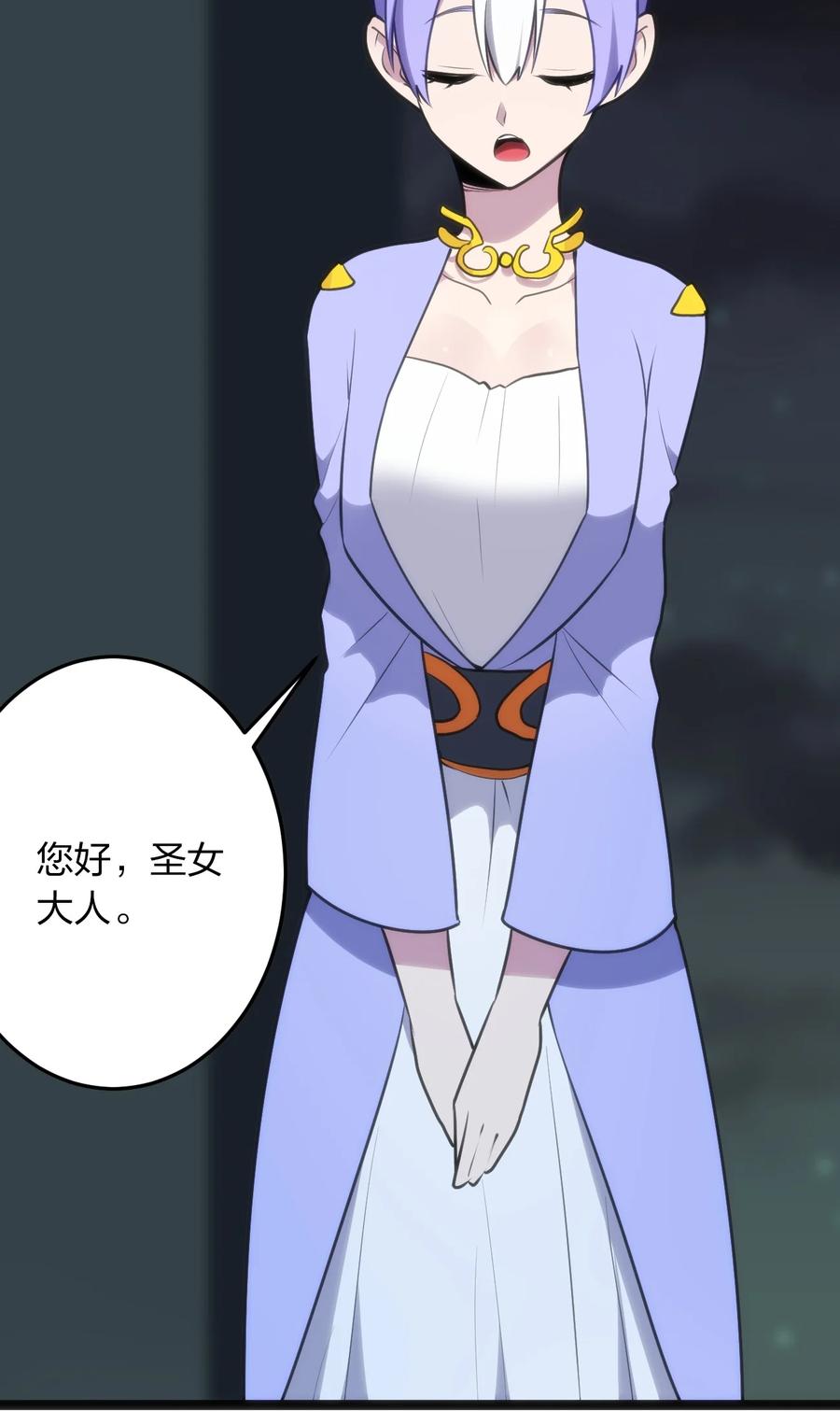 本圣女摊牌了057 蜇日