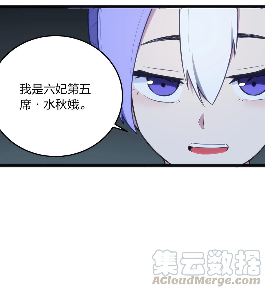 本圣女摊牌了057 蜇日