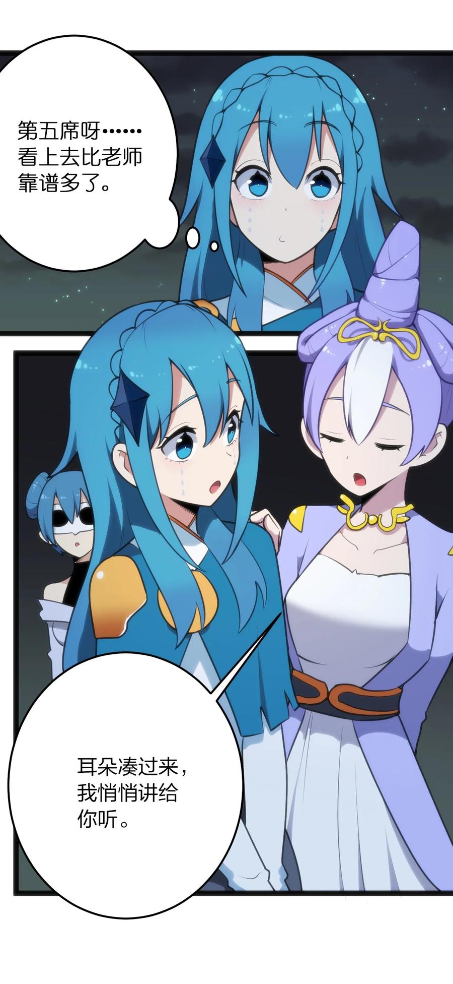 本圣女摊牌了057 蜇日