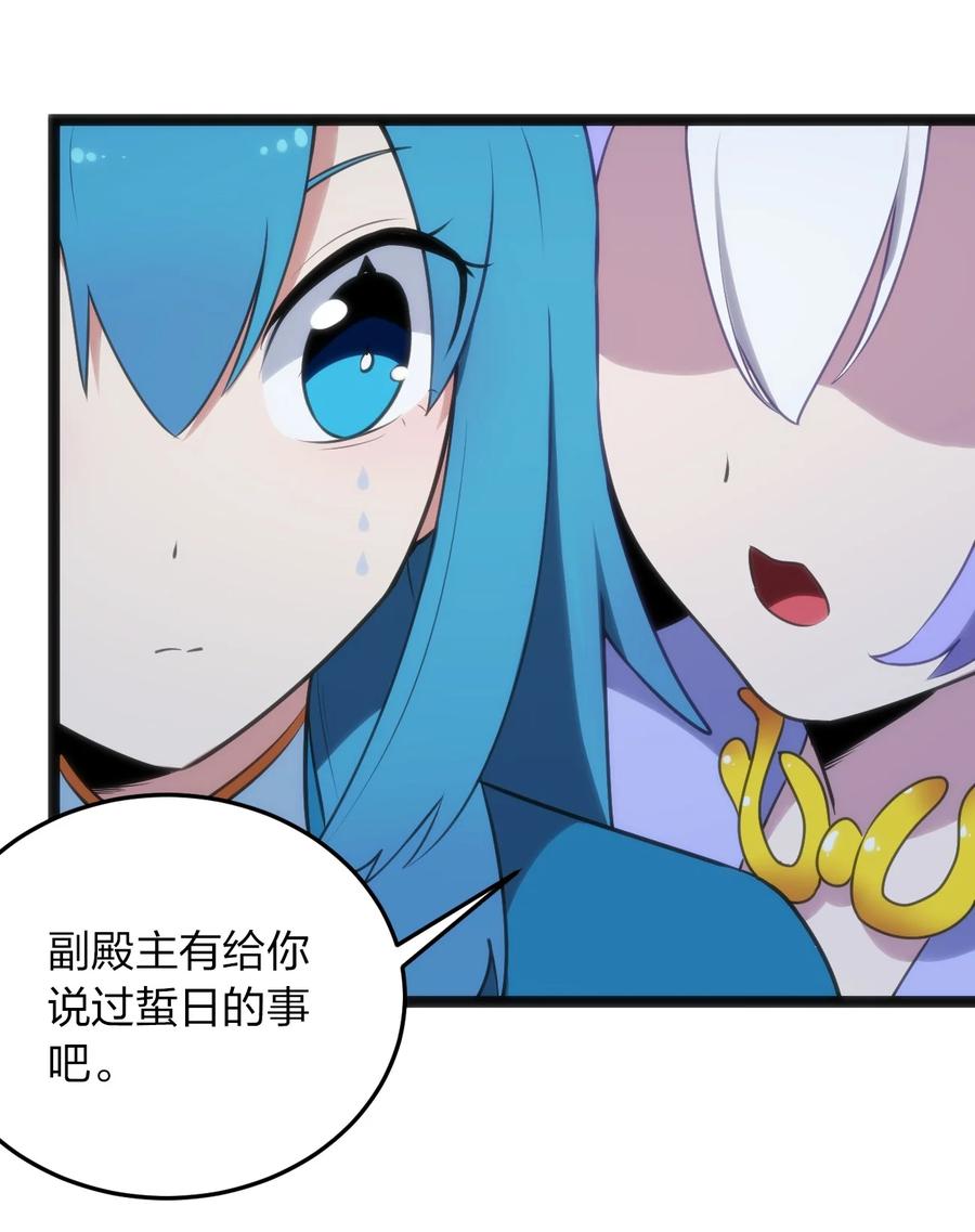 本圣女摊牌了057 蜇日