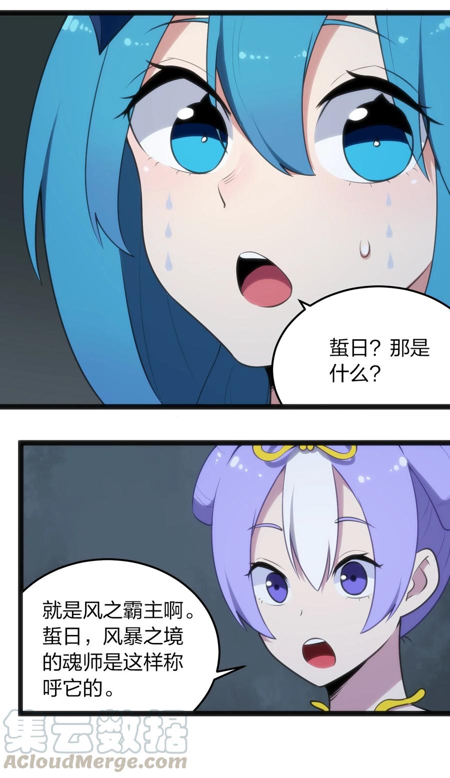 本圣女摊牌了057 蜇日
