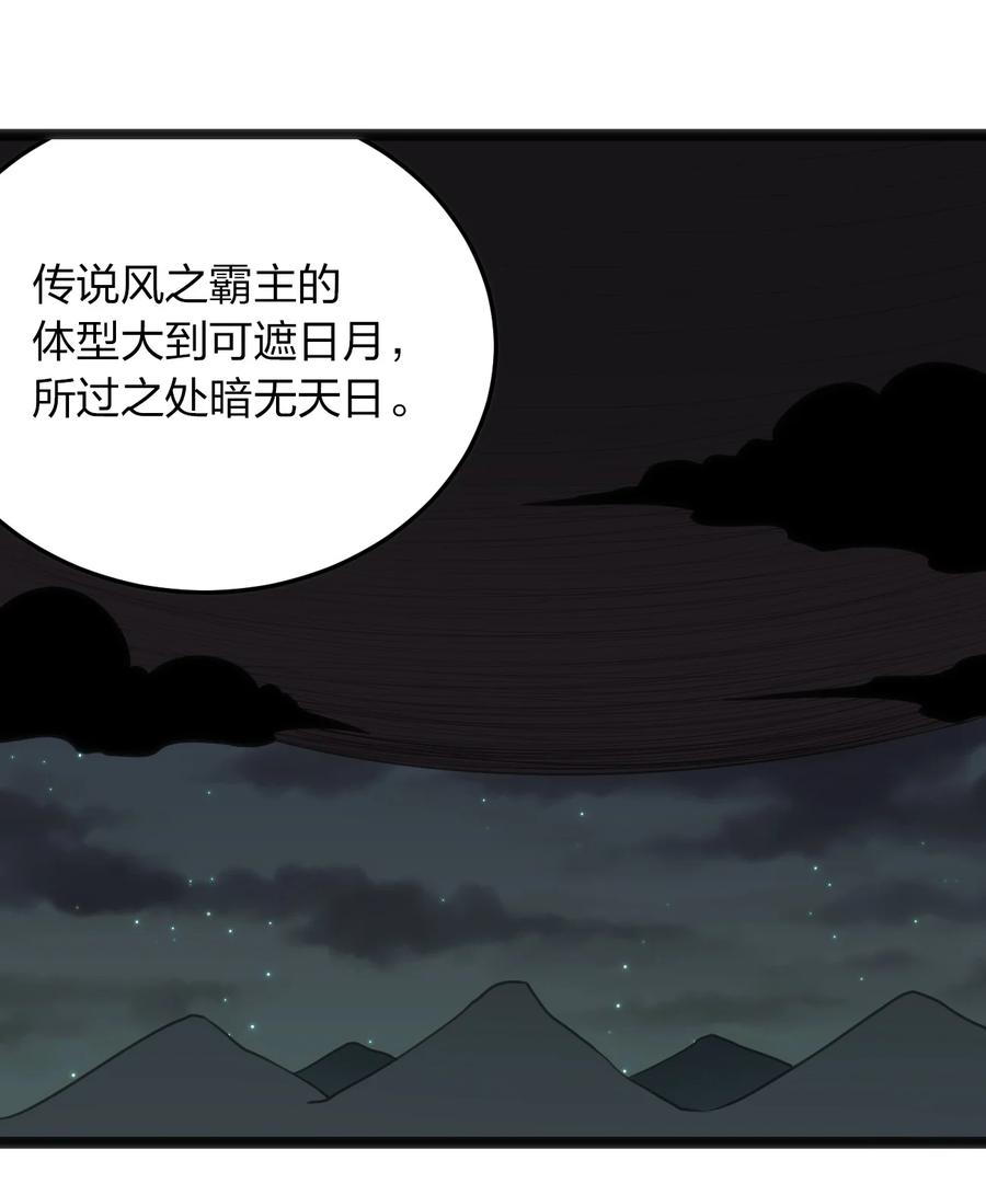 本圣女摊牌了057 蜇日