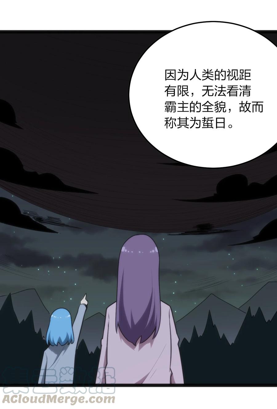 本圣女摊牌了057 蜇日