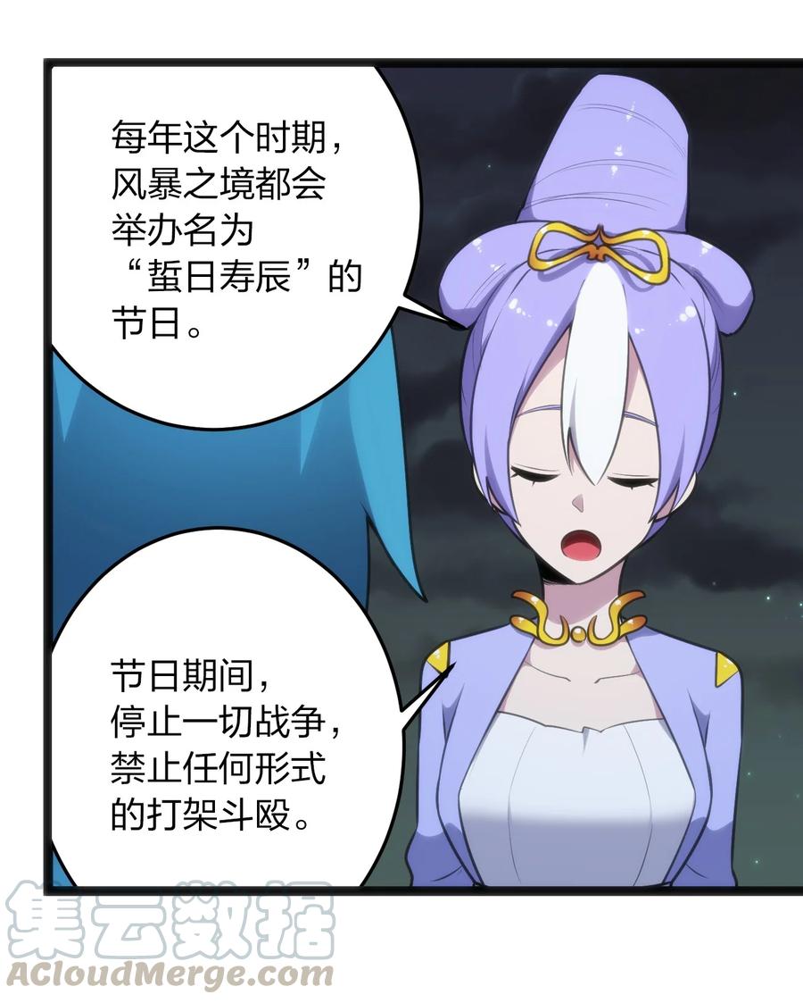 本圣女摊牌了057 蜇日