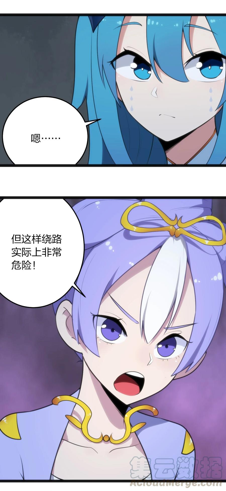 本圣女摊牌了057 蜇日
