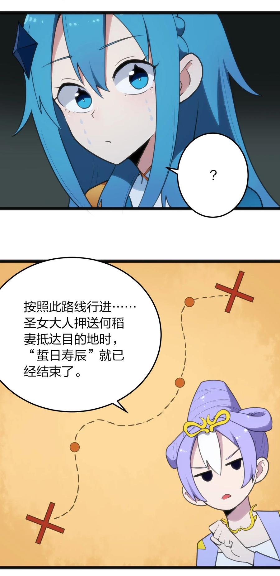 本圣女摊牌了057 蜇日