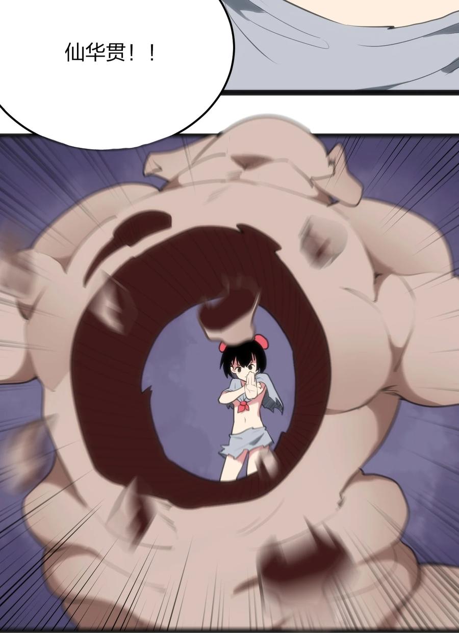 本圣女摊牌了057 蜇日