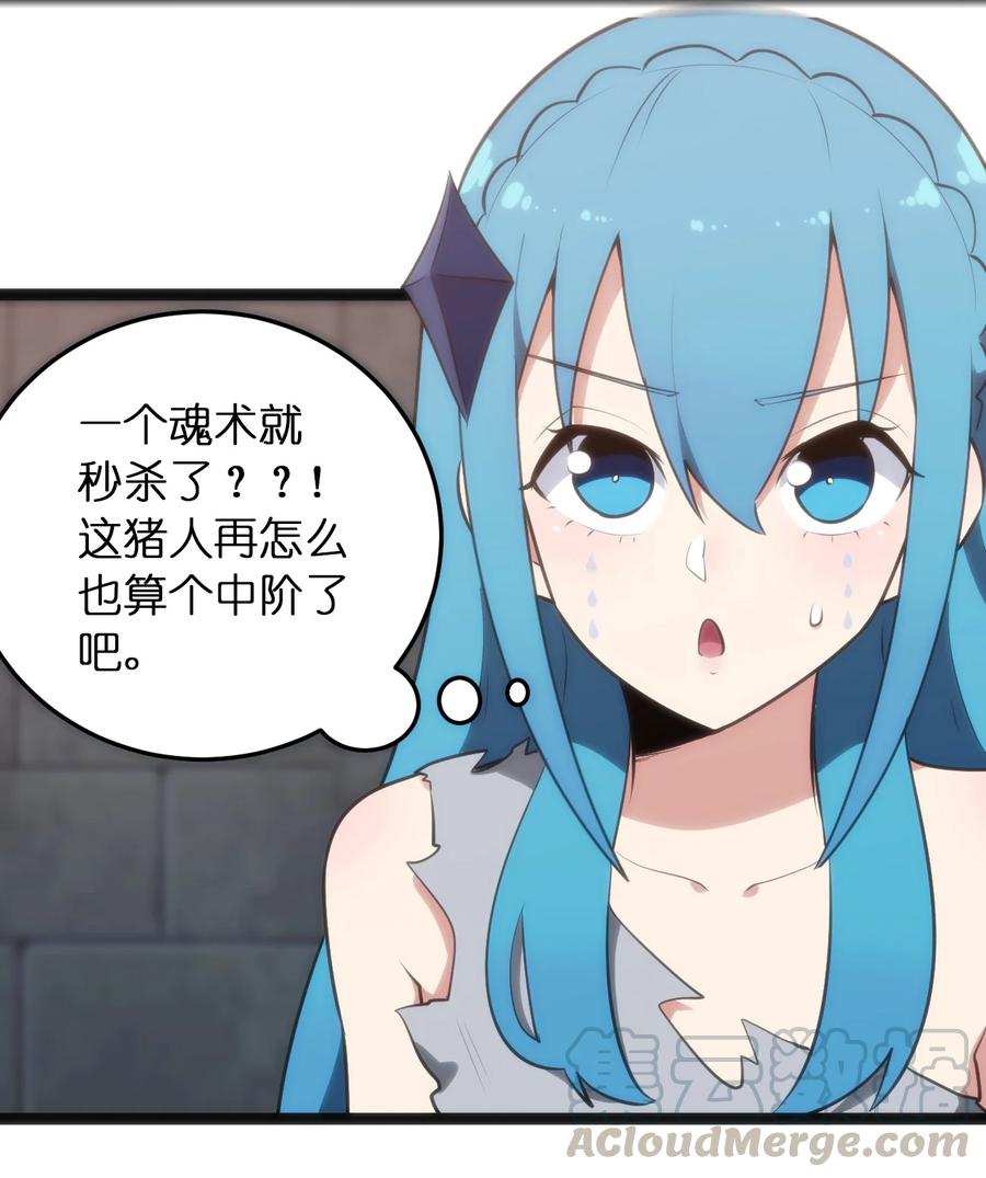 本圣女摊牌了057 蜇日