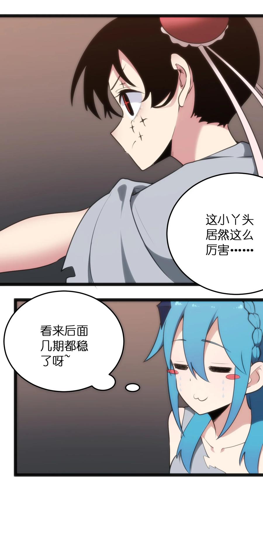 本圣女摊牌了057 蜇日